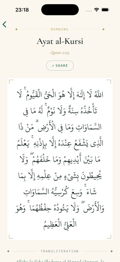 Du'a detail view